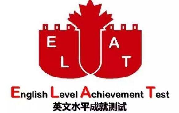 ELAT入学考试补课:牛津大学和剑桥大学英语课程入学考试