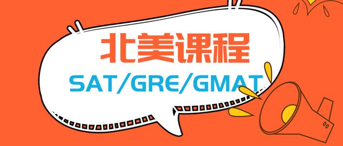 GMAT和GRE的区别有哪些?...