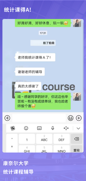 课程成果