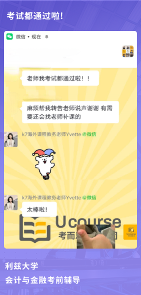 课程成果