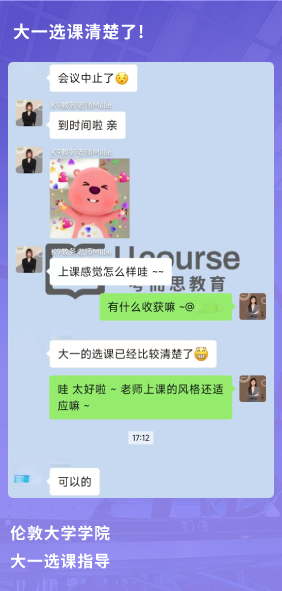 课程成果