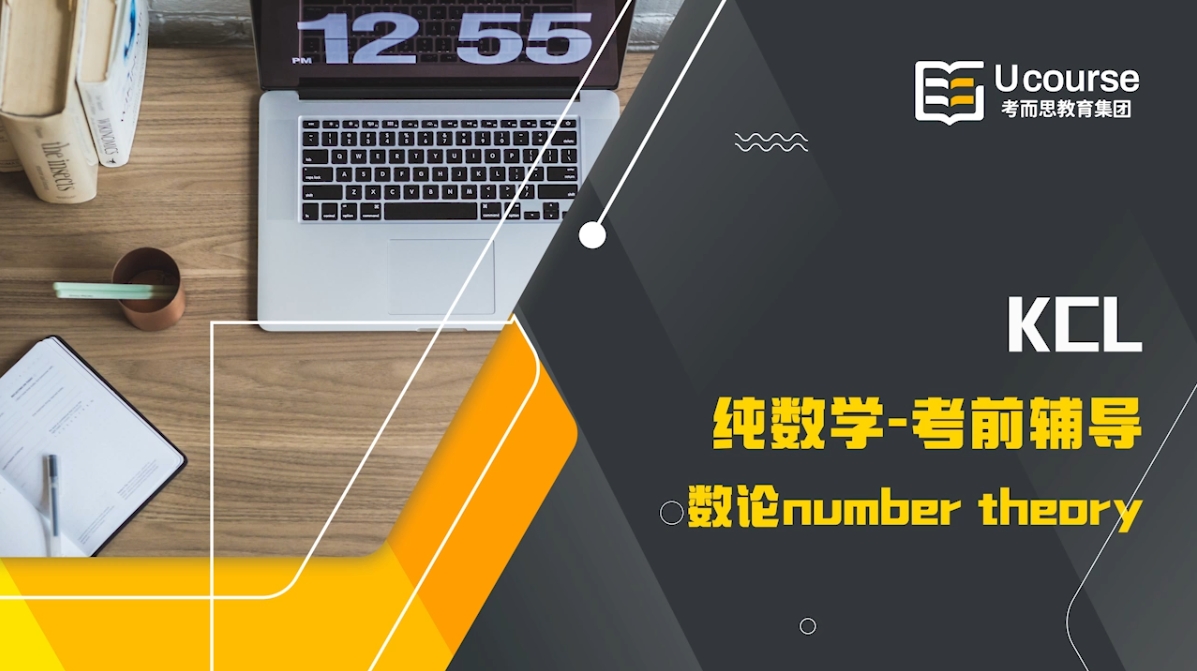 倫敦大學國王學院KCL純數(shù)大三6CCM224B考前輔導