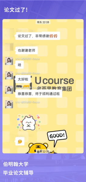 課程成果