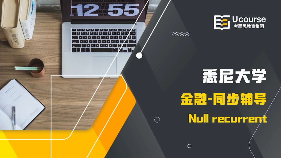 悉尼大學本科金融數(shù)學和統(tǒng)計專業(yè)概率與統(tǒng)計模型課程輔導