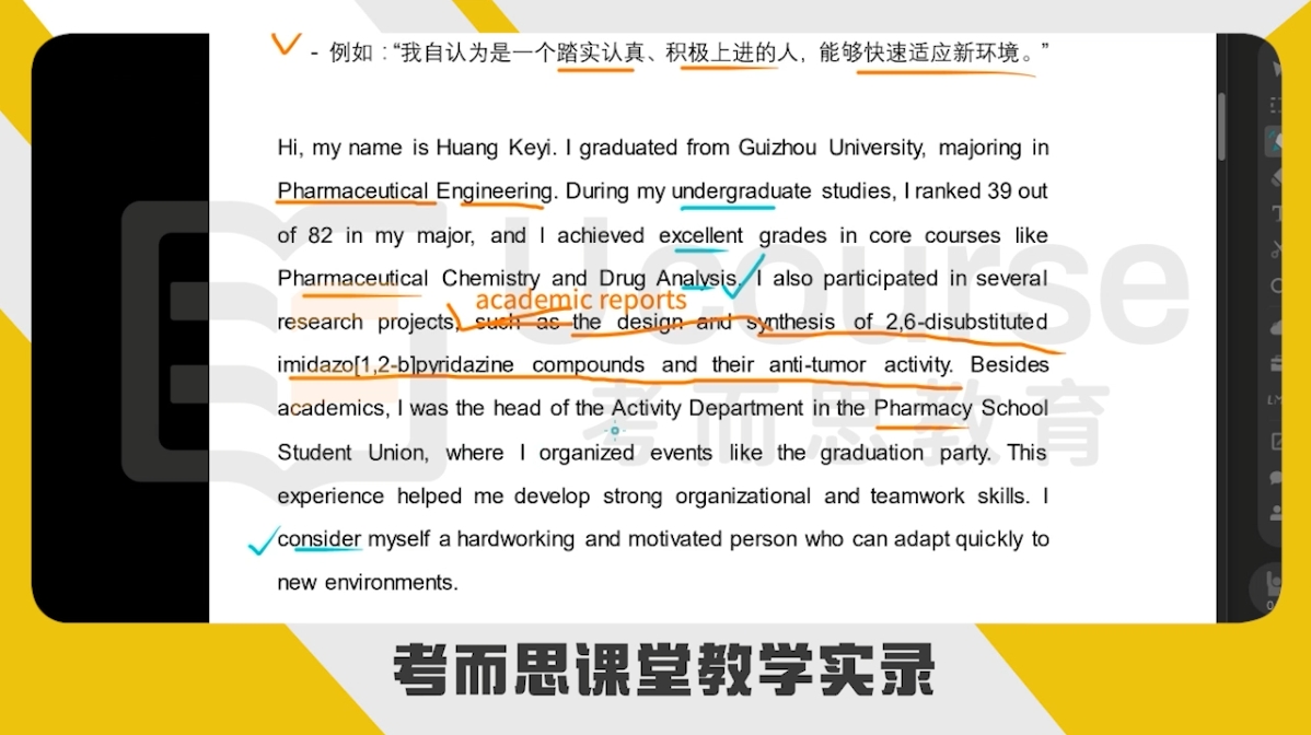 澳门科技大学药学硕士面试辅导