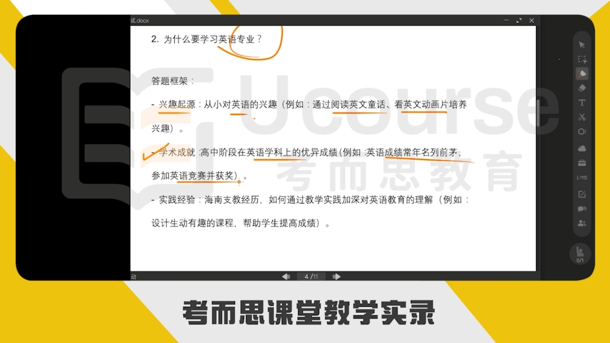 香港岭南大学英语专业本科面试辅导