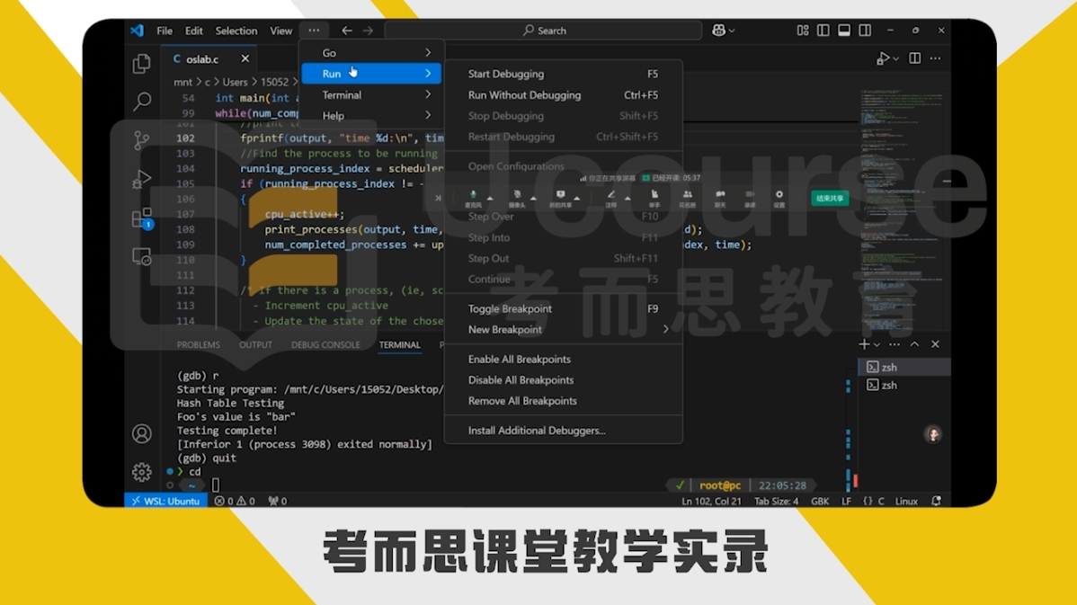 纽约大学计算机科学大二操作系统作业辅导
