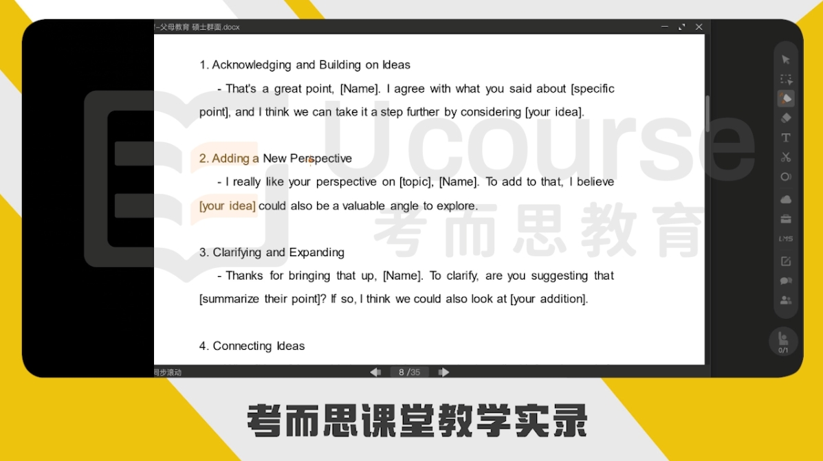 新加坡南洋理工大学教育学硕士面试辅导