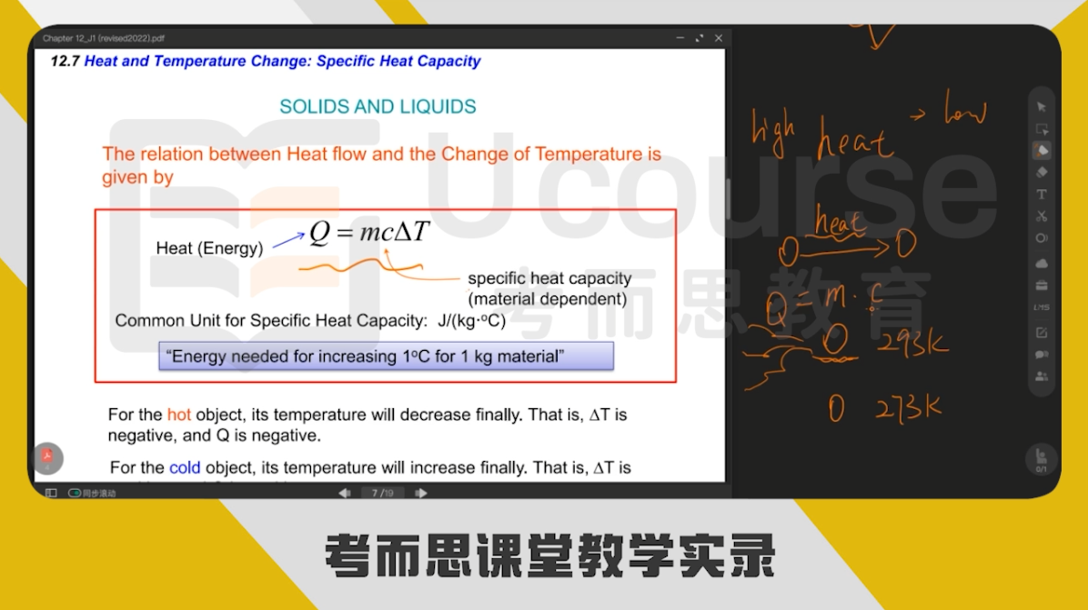 香港理工大學(xué)應(yīng)用生物與化學(xué)技術(shù)本科AP10011物理考前輔導(dǎo)