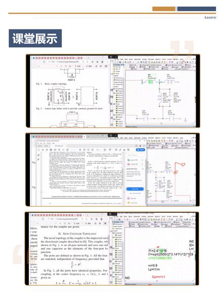 电子工程课堂.jpg