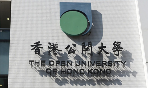 香港公开大学.jpg