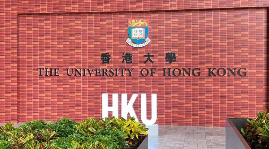 香港大学.png