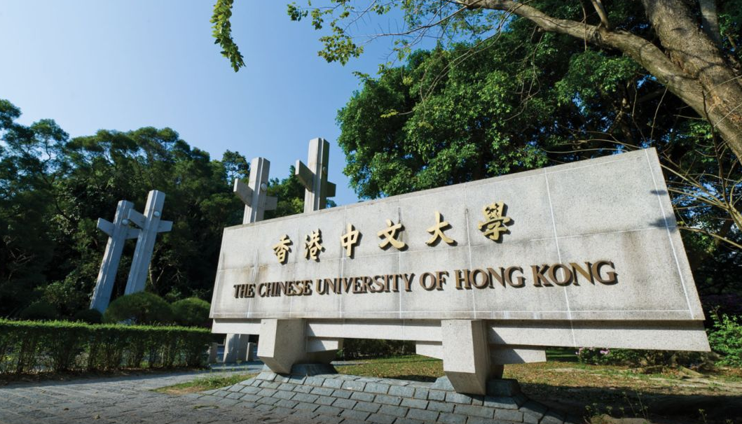 香港中文大学.png