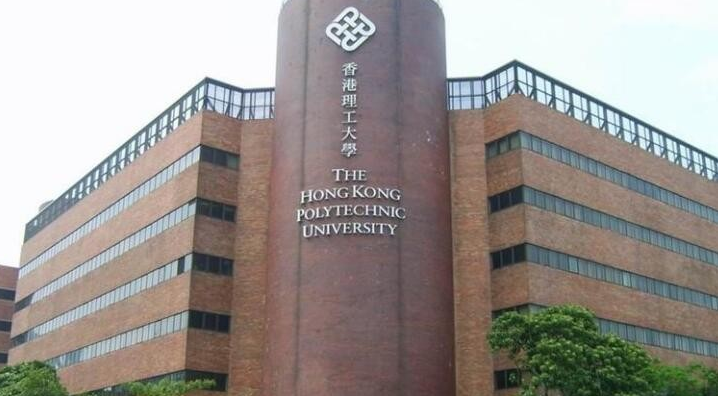 香港理工大学.png