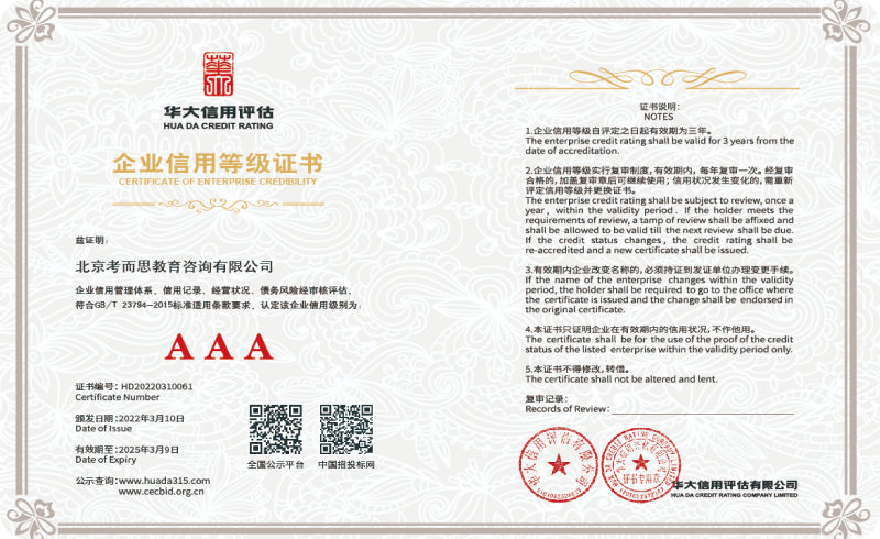 学联活动