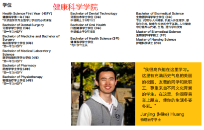 奥塔哥大学预科课程辅导.png