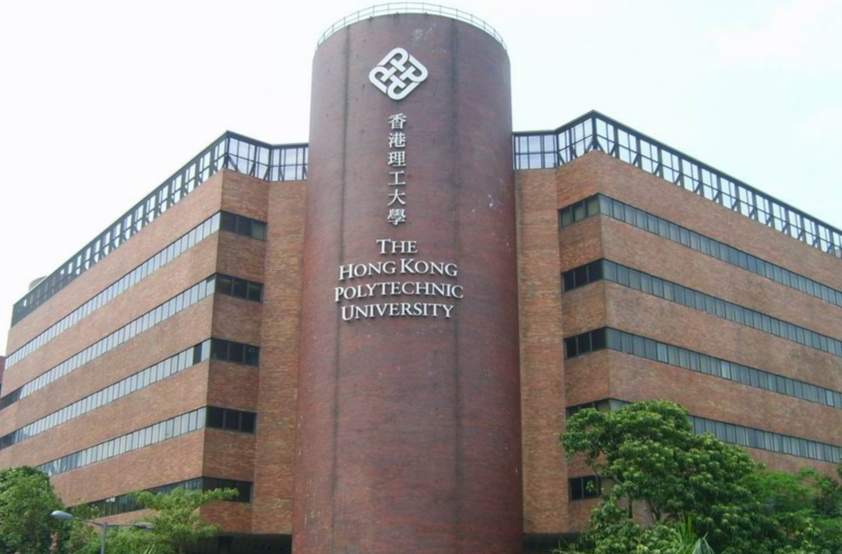 香港理工大学.png