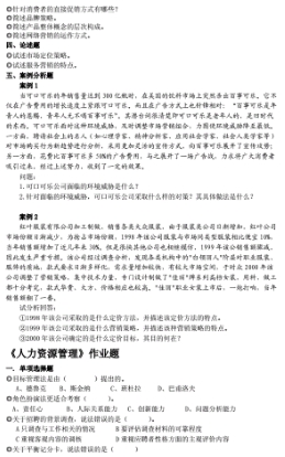 工商管理作業(yè)如何提升成績？(新經(jīng)濟環(huán)境下提升企業(yè)工商管理水平的對策)