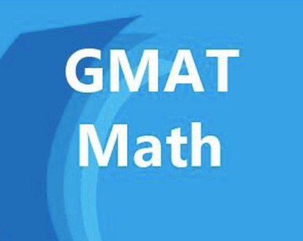 GMAT数学辅导