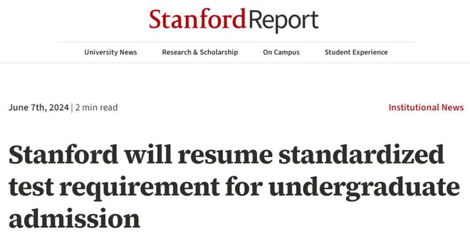 斯坦福大學(xué)官宣恢復(fù)標(biāo)化考試要求！