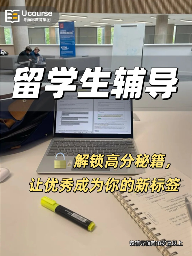新西兰管理学课程辅导机构哪个性价...