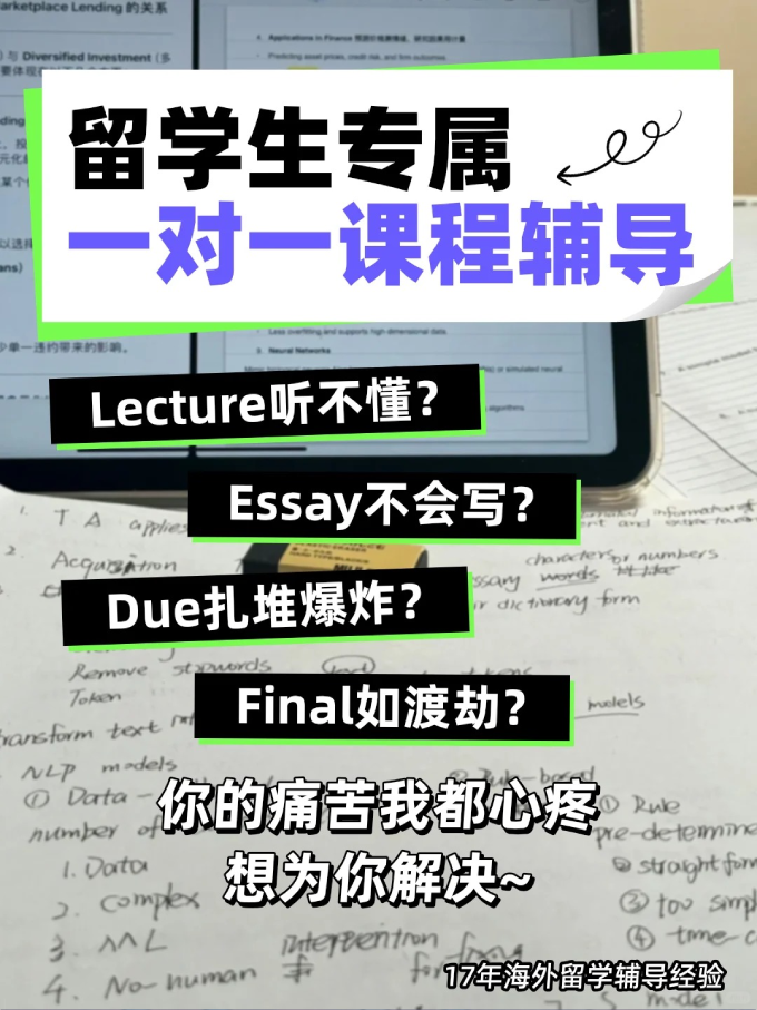 英国高中物理辅导哪个机构比较好用?