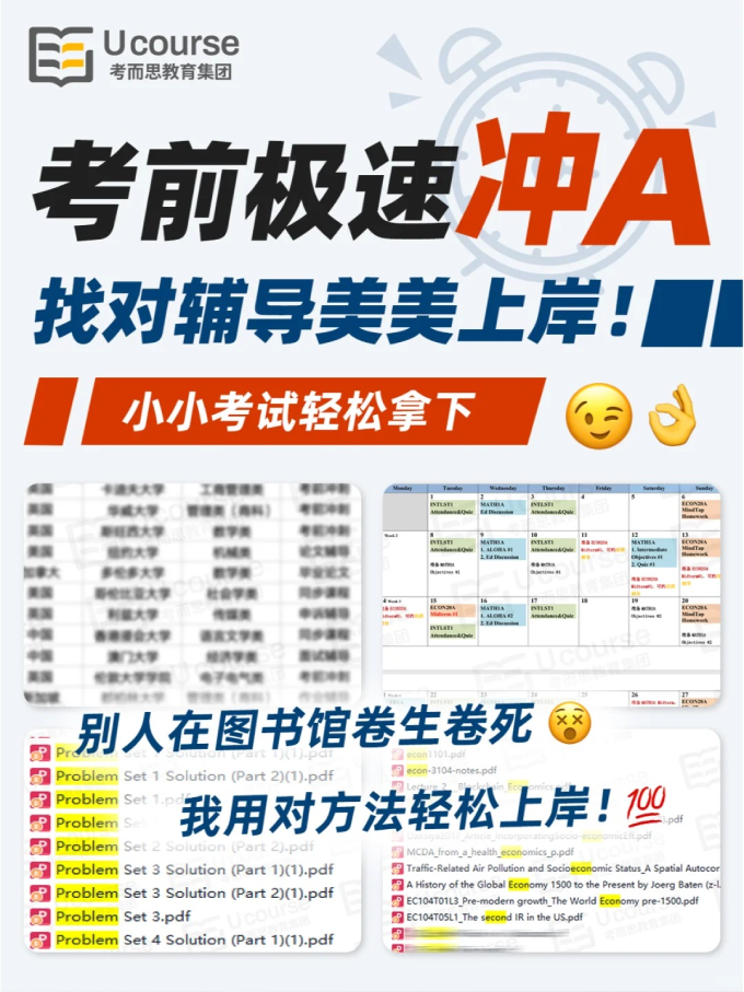 英国留学生课程辅导