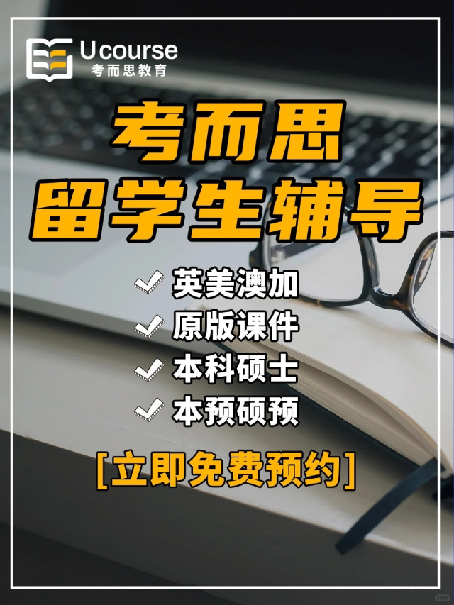 澳洲aeas輔導機構(gòu)有哪些？...