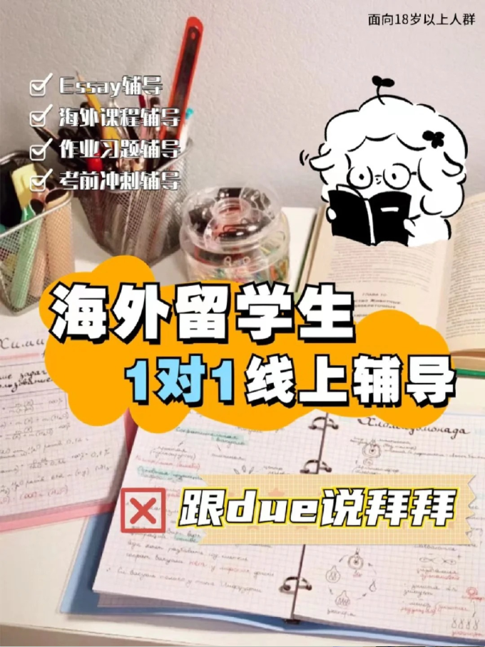 英国留学生课程辅导