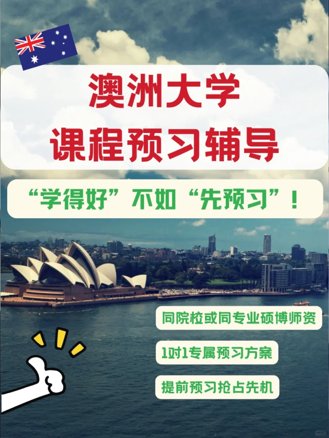 澳洲AEAS考試輔導哪個機構(gòu)有效...