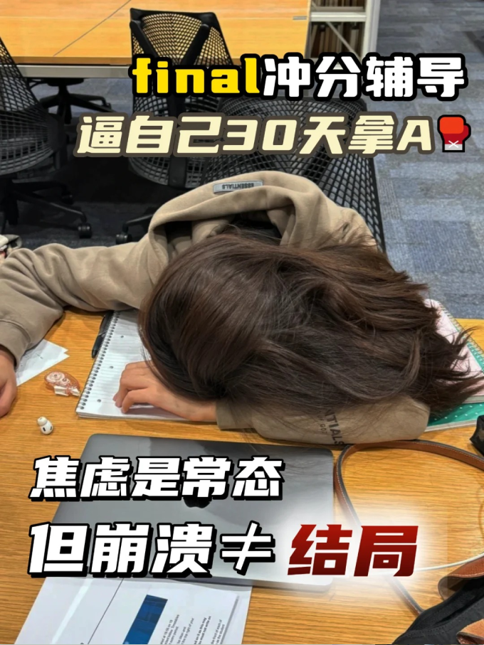 英国留学生课程辅导