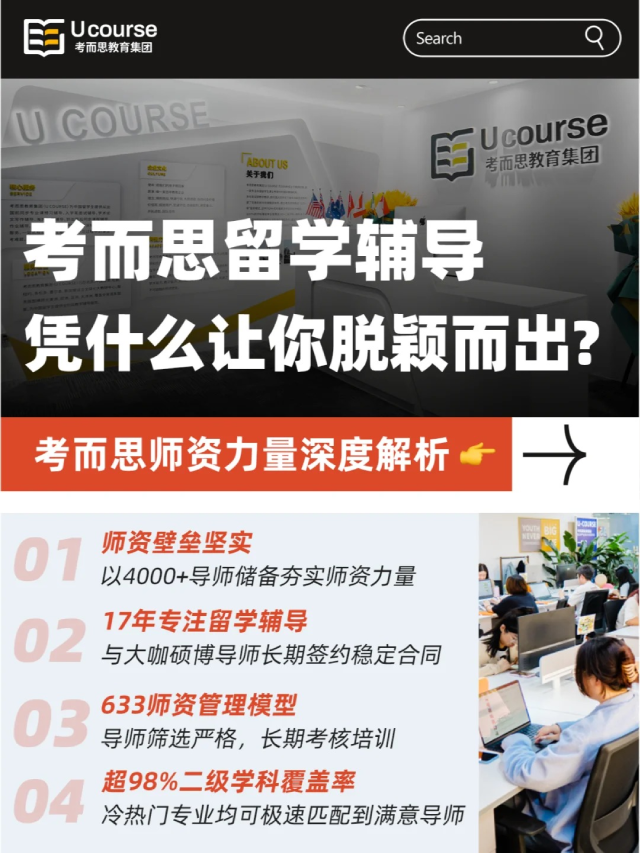 澳洲期末考试辅导机构选择标准？...
