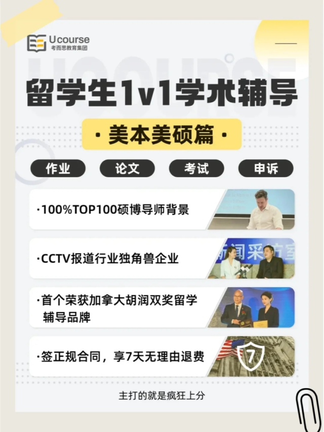 GCSE课程辅导机构哪里不错的?...