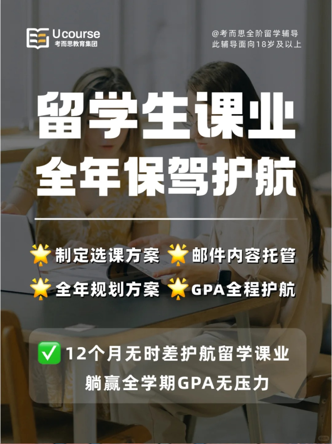 英國課程輔導(dǎo)