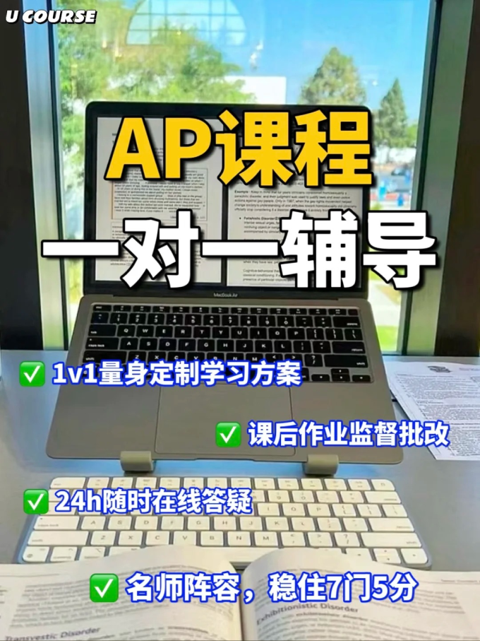 AP物理课程辅导机构如何选？...