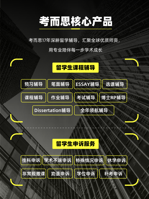 墨爾本大學(xué)課程輔導(dǎo)機(jī)構(gòu)