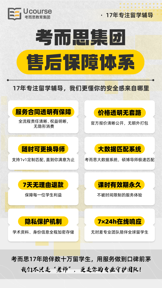 墨爾本大學(xué)課程輔導(dǎo)機(jī)構(gòu)