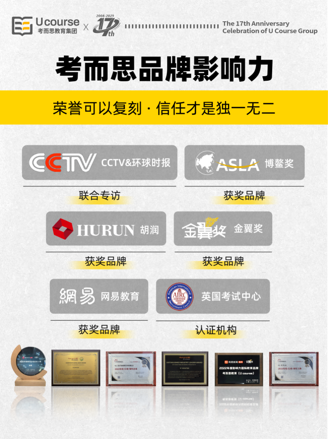 香港大學(xué)課程輔導(dǎo)機構(gòu)