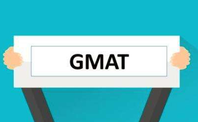 GMAT留学生在线辅导