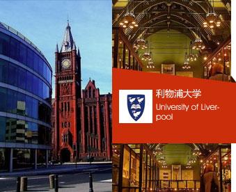 利物浦大学研究生finance and investment